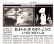 macedonie_skopje_07-12-2004_krant