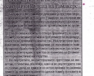 macedonie_skopje_08-12-2004